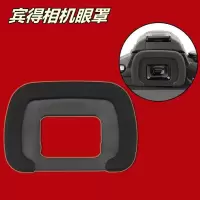 宾得K5IIS K30 K50 K5 K7 K-S1 K70单反相机眼罩 取景器 护目镜