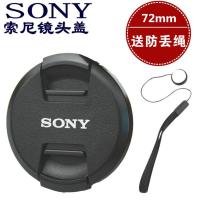 索尼A7RM3 A7M2 A7R2 FE 24-240 16-35mm F4 微单相机 72mm镜头盖