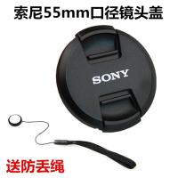 sony/索尼DSC-HX400 HX350 HX300 H400长焦数码相机55mm镜头盖