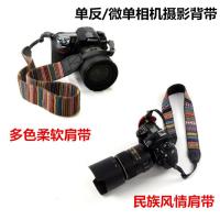 佳能 尼康 索尼 宾得 富士 奥林巴斯 微单 单反相机摄影背带/肩带
