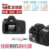 佳能EOS 100D 200D单反相机钢化膜200D II二代屏幕保护膜玻璃贴膜