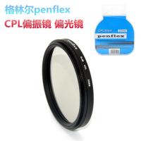 偏光镜 CPL 偏振镜40.5/49/52/55/58/67/72mm微单反相机滤镜配件