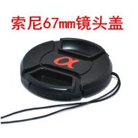 索尼a7 a7r a7s微单相机 24-70 18-135 18-200 VG30EH 67mm镜头盖