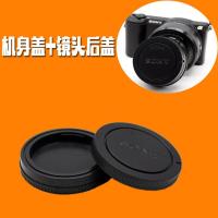 索尼NEX-7 6 5T 5R 5N 5C F3 3N C3微单相机配件 机身盖+镜头后盖