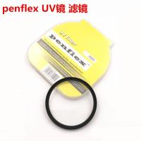 奥林巴斯EM5 EM10 MARK II III EPL8 EPL7 EPL5微单相机UV镜 滤镜