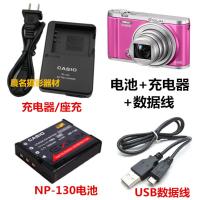 卡西欧EX-ZR3500 ZR3600 ZR3700美颜相机数据线NP-130电池+充电器