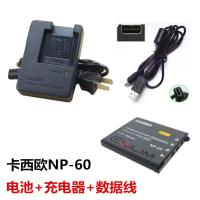 卡西欧EX-S12 S10 Z80 Z90 Z20 Z29相机NP-60电池+充电器+数据线