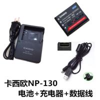 卡西欧EX-ZR100 ZR200 ZR300 ZR400相机NP-130电池+充电器+数据线