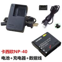 卡西欧EX-Z1020 EX-Z1050 EX-Z1080相机NP-40电池+充电器+数据线