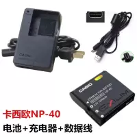 卡西欧EX-Z100 Z200 Z300 Z400 Z450相机NP-40电池+充电器+数据线