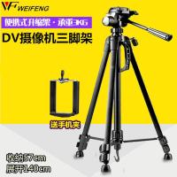 松下HC-V180GK V380GK VX980M V770GK高清DV摄像机三脚架摄影支架