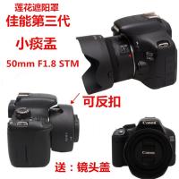 佳能EF 50mm 1.8 STM 新款三代小痰盂镜头遮光罩 送镜头盖49mm