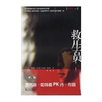 玛丽玛丽D五骑士救生员 詹姆斯·帕特森作品 (共3册)(美)詹姆斯·帕特森|译者:常文祺等9787533923044
