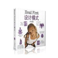 HEAD FIRST 设计模式(中文版)弗里曼9787508353937