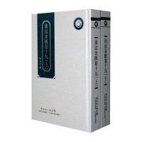 读过金匮卷十九(上下)(精)/典籍系列/岭南*医*文库陈伯坛9787535950734