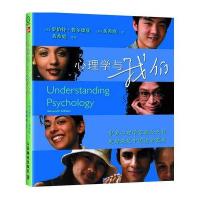 心理学与我们(美)罗伯特·费尔德曼//黄希庭|译者:黄希庭9787115187666