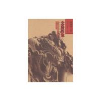 文房*宝/中国手工艺樊嘉禄//方晓阳//吴丹彤|主编:华觉明//李绵璐9787534754326