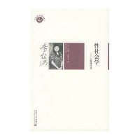 *社会学--人类*行为/李银河文集(美)约翰·盖格农|译者:李银河9787811157376