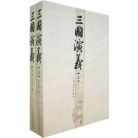 三国演义(上下)/中国古代小说名著插图典藏系列(明)罗贯中9787020051557