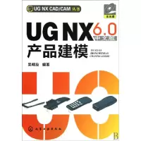 正品保证UG NX6.0中文版产品建模(附光盘)/UG NX CAD\CAM丛书吴明友9787122077431