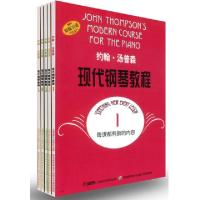 约翰.汤普森现代钢琴教程1-5共5册(美)约翰·汤普森9787805536170