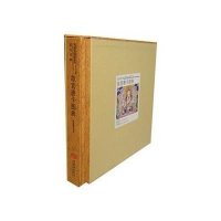 故宫唐卡图典(精)王家鹏9787513400817