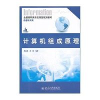计算机组成原理陈美成9787301189108