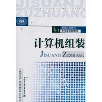 计算机组装尚晓新9787504594938