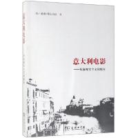 意大利电影--从新现实主义到现在(美)彼得·邦达内拉|译者:王之光9787100076586