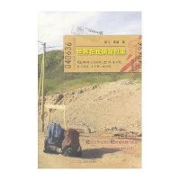 世界在我俩背包里梁飞//黄道9787532144334