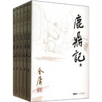 鹿鼎记(共5册)/金庸作品集金庸9787546206127