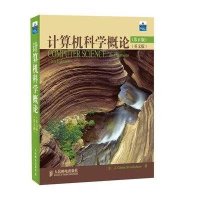 正品保证计算机科学概论(D11版英文版国外著名高等院校信息科学与技术**教材)(美)布鲁克希尔978711527794