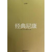 经典尼康赵嘉//杨磊9787121177262