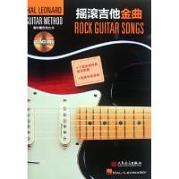 摇滚吉他金曲(附光盘)/海伦德吉他丛书人民音乐出版社9787103044186