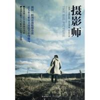 摄影师(美国)道格拉斯·肯尼迪|译者:陈*百9787544725880