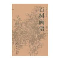 百树画谱(中国画线描)绘画:张福安9787807389798