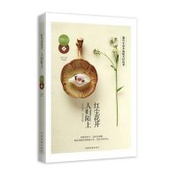 红尘花开人归陌上(心有猛虎细嗅蔷薇)苏籽言9787511328267