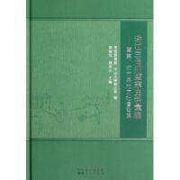 珠江三角洲盐业史料汇编--盐业城市与地方社会发展(精)黄国信//钟长永9787218081021