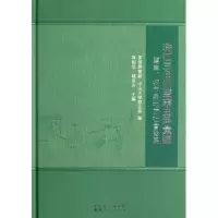珠江三角洲盐业史料汇编--盐业城市与地方社会发展(精)黄国信//钟长永9787218081021