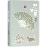 老古董(精)/唐鲁孙作品唐鲁孙9787549527045