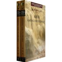 花间集(共2册汉英对照)(精)/大中华文库(后蜀)赵崇祚|译者:张宗友9787544725088