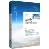 你的爱是那片浅白色深海涅槃灰9787539959542
