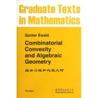组合凸*和代数几何(德)埃瓦尔德9787510037566