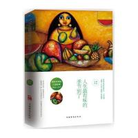 人生*有味的季节到了(闻所未闻的江淮故事1984-2015)许辉9787511331106
