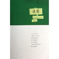 **(墨西哥)詹妮弗·克莱门特|译者:匡咏梅9787533935931