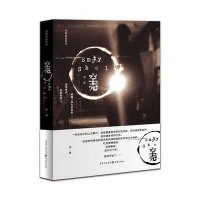 空壳/**高毅系列凛9787229064150