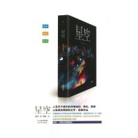 星空(精)杨杨|绘画:赵闯9787201080963