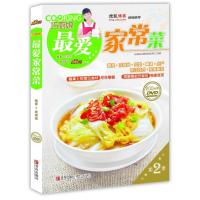 巧厨娘*爱家常菜(附光盘)圆猪猪9787543693999