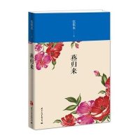 燕归来  张恨水著 国际文化出版社  一个三男为追一女  结伴同行去西部的才子佳人的故事  女主人公杨燕秋  西部征程