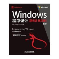 正品保证Windows程序设计(D6版英文版上下)(美)佩措尔德9787115329769